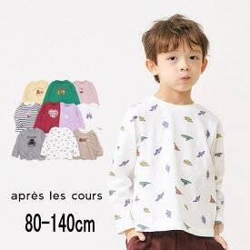 【おきがえ】apres les cours【アプレレクール】バラエティ モチーフ Tシャツ【人気 子供服 キッズ ベビー トップス 長袖 ロング 長T ロンT プリント 総柄 ボーダー おしゃれ カジュアル デイリー 男の子 女の子 sale】V406905