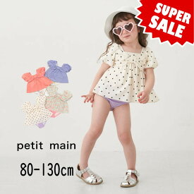 ★期間限定価格！クーポンも利用OK★petit main【プティマイン】パフスリーブ タンキニ【子供服 キッズ ベビー 水着 スイムウェア セパレート ビキニ スイミング 水泳 海 プール 水遊び 海水浴 ビーチ リボン フレア 無地 花柄 ドット かわいい おしゃれ 女の子】9642604