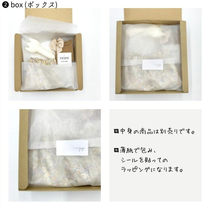 楽天市場 オリジナルラッピング 人気 子供服 キッズ ベビー ジュニア 小物 ギフト box プレゼント 出産祝い ラッピング お祝い プレゼント にんじゃがkids 楽天市場 オリジナルラッピング 人気 子供服 キッズ ベビー ジュニア 小物 ギフト box プレゼント 出産祝い ラッピング お祝い プレゼント にんじゃがkids