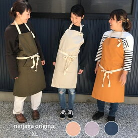 【にんじゃがKIDSオリジナル】無地 エプロン(大人)【子供服 キッズ 子供 大人 ママ エプロン 調理 キッチン 給食 調理実習 シンプル おしゃれ カフェ風 ロング丈 首掛け式 親子おそろい ギフト プレゼント オリジナル商品】無地エプロン(大人)