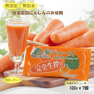 にんじんジュースの通販 価格比較 価格 Com