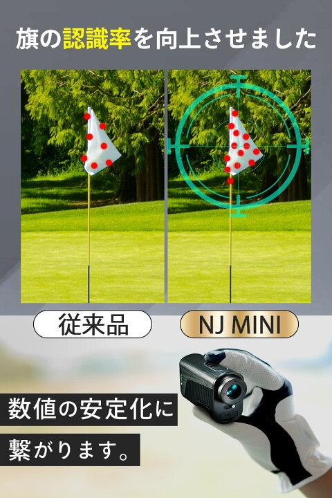 楽天市場】ゴルフ距離計 ゴルフ距離測定器 レーザー距離計 NINJOR GOLF 