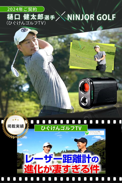 楽天市場】NINJOR GOLF NJ MINI PRO OLED ゴルフ 距離計 小型 