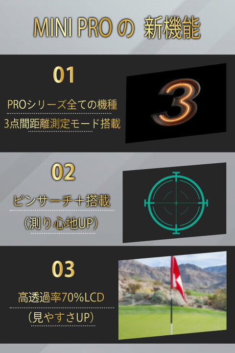 楽天市場】NINJOR GOLF NJ MINI PRO LCD ゴルフ 距離計 小型コンパクト 