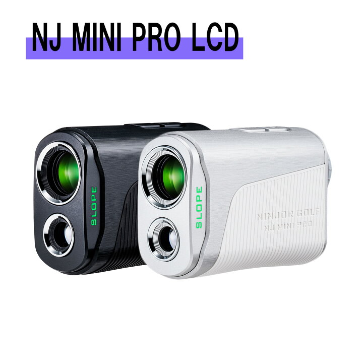 楽天市場】NINJOR GOLF NJ MINI PRO LCD ゴルフ 距離計 小型コンパクト 