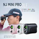 NINJOR GOLF NJ MINI PRO OLED ゴルフ 距離計 小型コンパクトサイズ ゴルフ距離計測器 スロープモード ピンサーチ＋搭…