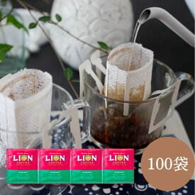 お得な100個セット ライオンコーヒー シングルドリップ100p ヘーゼルナッツ