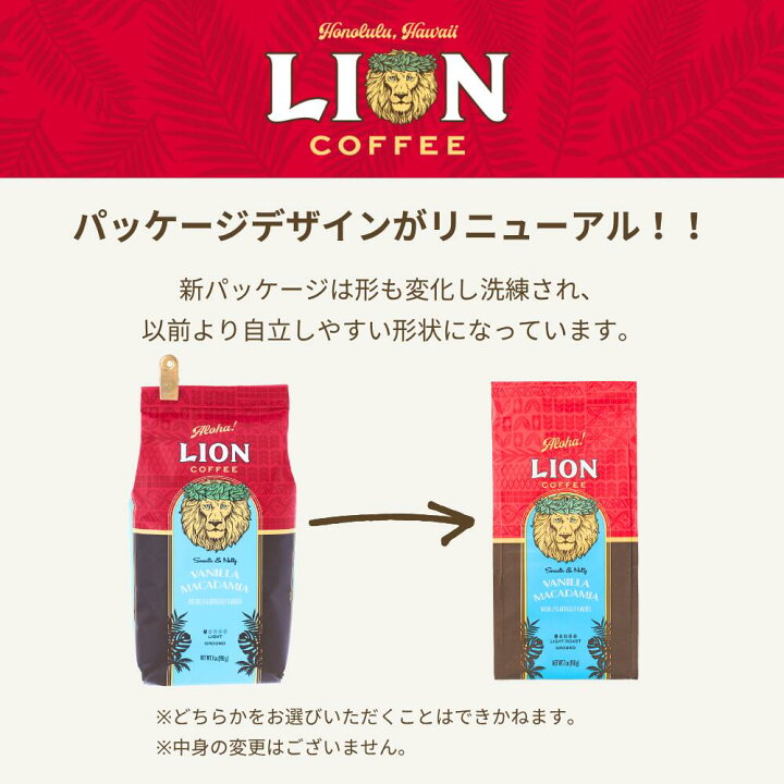 楽天市場】【公式店】ライオンコーヒー 人気の6フレーバーから選べる 