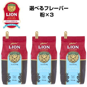 [X3܃Zbg] CIR[q[ lC6t[o[Iׂ 140g×3  60t t[o[R[q[ LionCoffee  Zbg  v[g Mtg JtFC