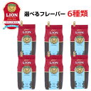 [公式店6袋セット] ライオンコーヒー 人気の6フレーバーから選べる 140g×6袋 粉タイプ 約120杯分 フレーバーコーヒー LionCoffee 珈琲 セット 送料無料 プレゼント ギフト カフェイン