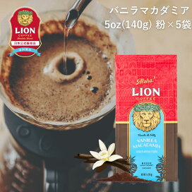 送料無料！今なら6個セットライオンコーヒー 賞味期限たっぷり！新鮮 