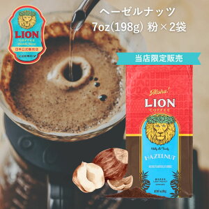 �����X ���C�I���R�[�q�[�w�[�[���i�b�c7oz(198g)×2�Z�b�g �� �t���[�o�[�R�[�q�[ LionCoffee ���� �Z�b�g �������� �J�t�F�C��