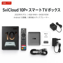 楽天市場】svicloud 9p tv box（TV・オーディオ・カメラ）の通販