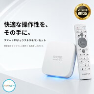 【敬老の日に間に合うギフト】　Unblock Tech 2026年最新 UBOX12 安博科技 アンブロック12 第12世代 Andr…