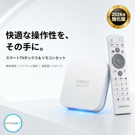 【敬老の日に間に合うギフト】　Unblock Tech 2026年最新 UBOX12 安博科技 アンブロック12 第12世代 Android TV BOX スマートTVボックス 4K HDR対応 音声リモコン付 日本語対応 Wi-Fi/有線LAN HDMIケーブル付 日本語説明書あり 最強翌日配送 スマート生活 お月見ギフト