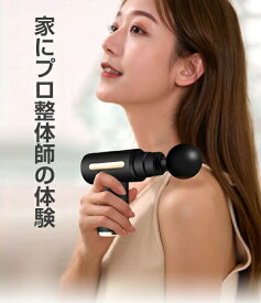 筋膜リリース ガン 電動マッサージ器 ハンディガン アタッチメント 6レベル調節 全身ケア リラックス ストレス解消 軽量 筋膜 筋肉 全身用 健康グッズ トレーニング ハンディ 男女兼用 敬老の日 誕生日 ギフト