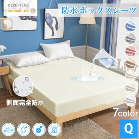 ★楽天1位受賞★防水シーツ おねしょシーツ サイズ ボックス クイーンサイズ ベッドシーツ 側面完全防水 マットレスカバープロテクター 防水パッド ベビー 防ダニ 通気性 子供 洗える 寝汗 白 グレー 160×200×30 洗濯可