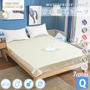 yV1ʎ܁VRR̖hV[c TT K ~pbhdl ȒPV[c ˂V[c xbgV[c NC[ 160x210cm Ȃ݂̗ǂ _jʉ0 RۖhL ۉz ʋC