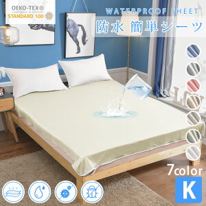 yV1ʎ܁VRR̖hV[c TT K ȒPV[c ˂V[c xbgV[c LOTCY 200×210cm Ȃ݂̗ǂ _jʉ0 RۖhL ۉz ʋC  