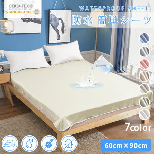 yV1ʎ܁AM11F59܂łyőoׁIVRR̖hV[c TT K ~pbhdl ȒPV[c ˂V[c xbgV[c 60x90cm _炩 Ȃ݂̗ǂ _j