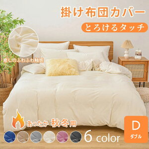 ѕzɂȂzcJo[Ƃ낯^b`̊|zcJo[  _uTCY 190×210cm ~p zc߂ѕz 2킹 ѕz N ӂƂ H zcJo[ k ӂӂ  