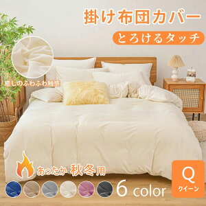 ѕzɂȂzcJo[ Ƃ낯^b`̊|zcJo[  NC[TCY 210×210cm ~p h 2킹 ѕz N ӂƂ H zcJo[ k N ӂӂ H~  