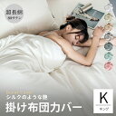 ★最高級超長綿★ダニ通過0％ 高密度生地 掛け布団カバー 5つ星ホテル仕様 つるつる 快適 超長綿 綿100% 羽毛布団カバー ベッドカバー 230×210 キングサイズ 北欧 おしゃれ シンプル 冬用 防縮 防ダニ 抗菌 防臭加工 快眠 肌に優しい