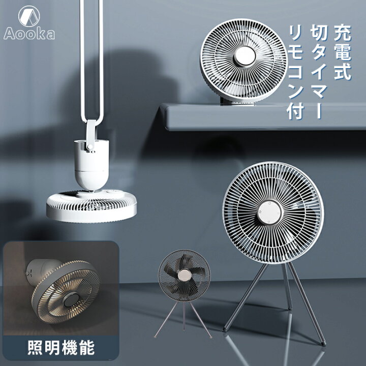 楽天市場】【05/30 クーポン10%OFF】即納☆扇風機 壁掛け 吊り下げ  