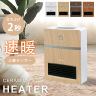 ★在庫一掃激安5,980円⇒3,980円!!★ヒーター セラミックヒーター 小型 セラミックファンヒーター 足元 …