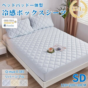ベッドパッド セミダブルサイズ」の人気商品一覧・価格比較 - 価格.com