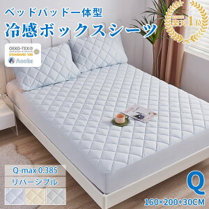 �{�b�N�X�V�[�c �Ђ��� �ڐG�⊴ �~���p�b�h��̌^ �p�b�h��̌^�{�b�N�X�V�[�c �N�C�[���T�C�Y160×200+30CM �x�b�h�p�b�h��̌^ �x�b�h�J�o�[ �}�b�g���X�J�o�[ �Ђ���{�b�N�X�V�[�c 