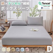 楽天市場】テンセル ダブル マットレスの通販
