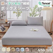 楽天市場】tencel マットレス セミダブルの通販