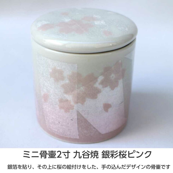 楽天市場】【50円OFFクーポン配布 お買い物マラソン】ミニ骨壷 2寸 