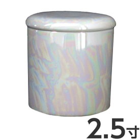 骨壷 ラスター白 中 2.5寸 直径7.8cm 高8.1cm シリコンパッキン 白 骨壺