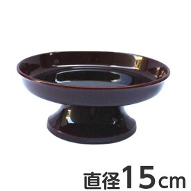 供物台 5寸 直径15cm 樹脂製 溜色