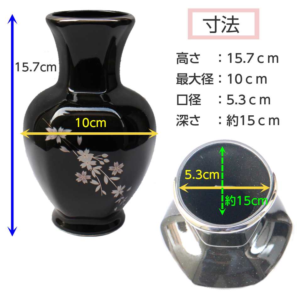 花瓶　5号　銀襴桜　陶器製　日本製 | 二宮仏壇　楽天市場店