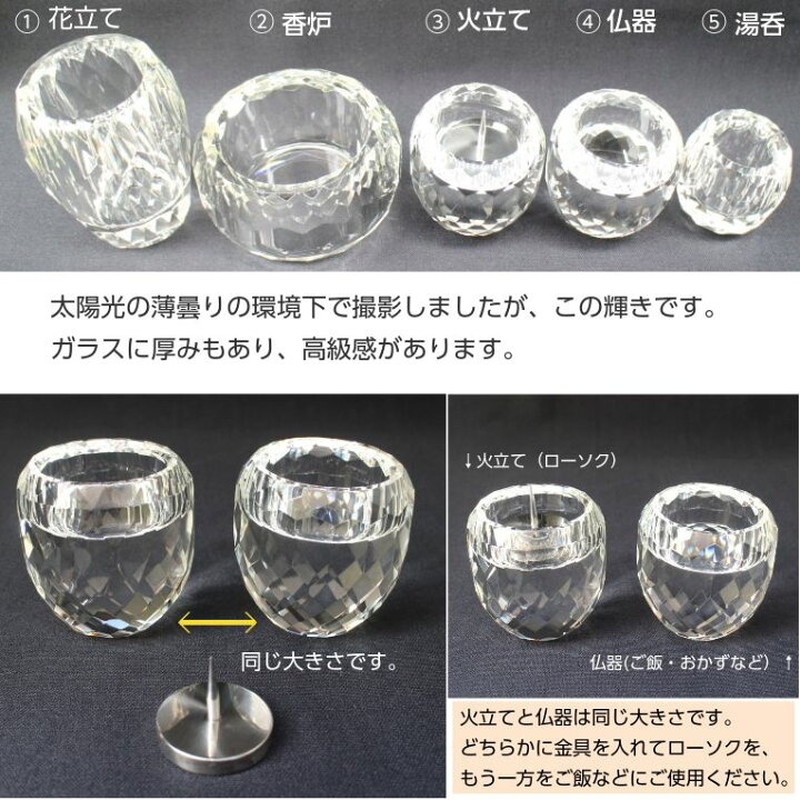 カットガラスの器 5点セットです。