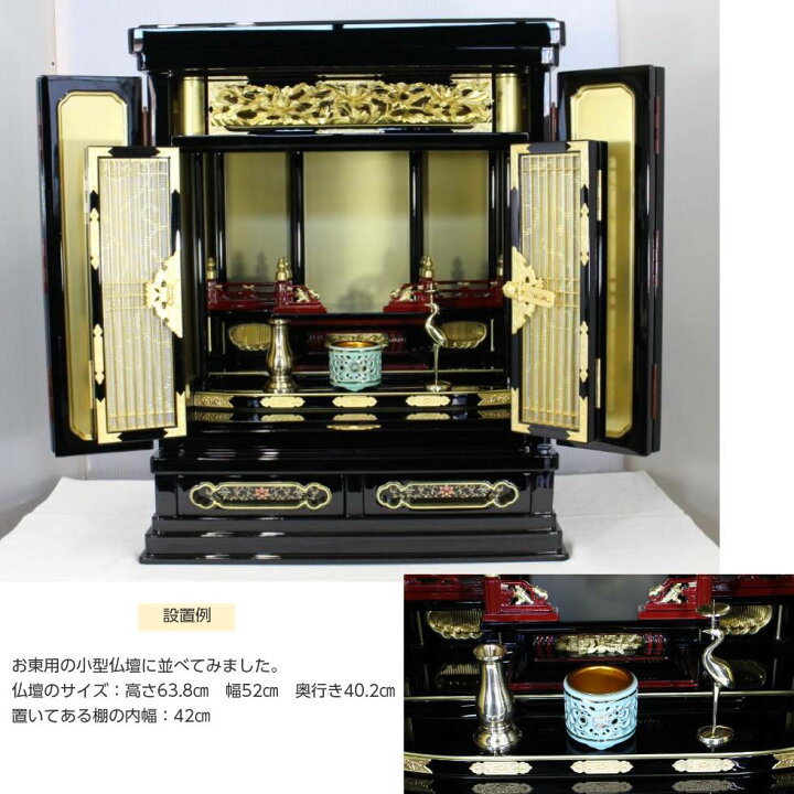 楽天市場】お東用 浄土真宗大谷派用 三具足 略式 小型仏壇用 仏具 
