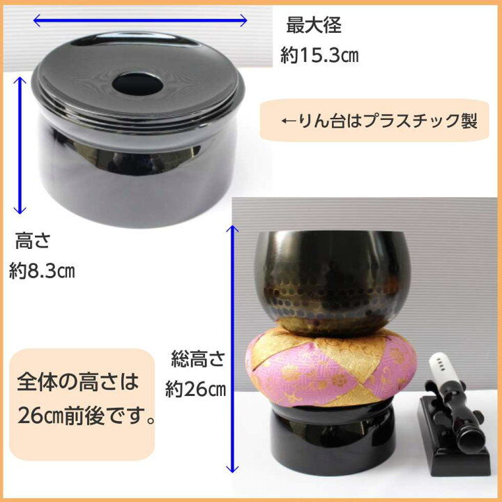 楽天市場】大徳寺りん5点セット 5寸 直径15cm おりん りん布団 りん 