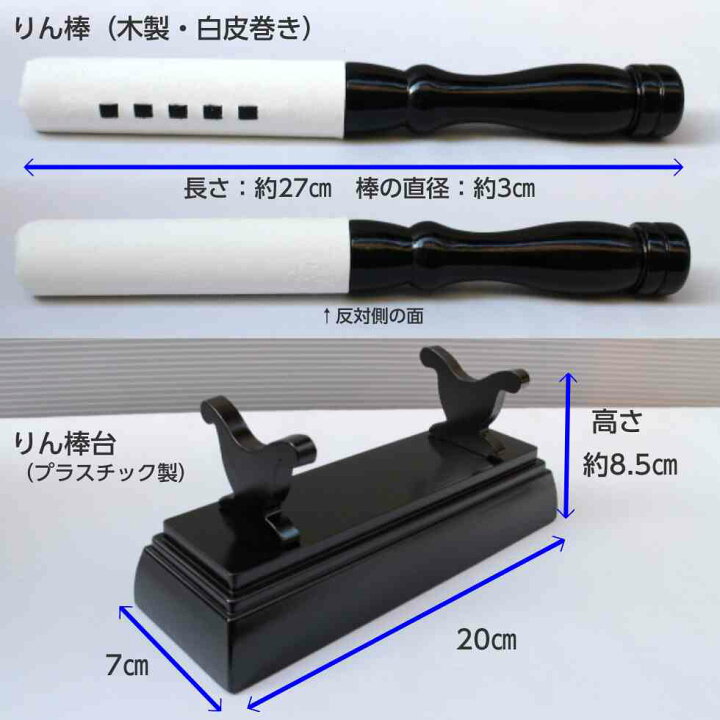 楽天市場】大徳寺りん4点セット 6寸 直径約18cm おりん りん布団  