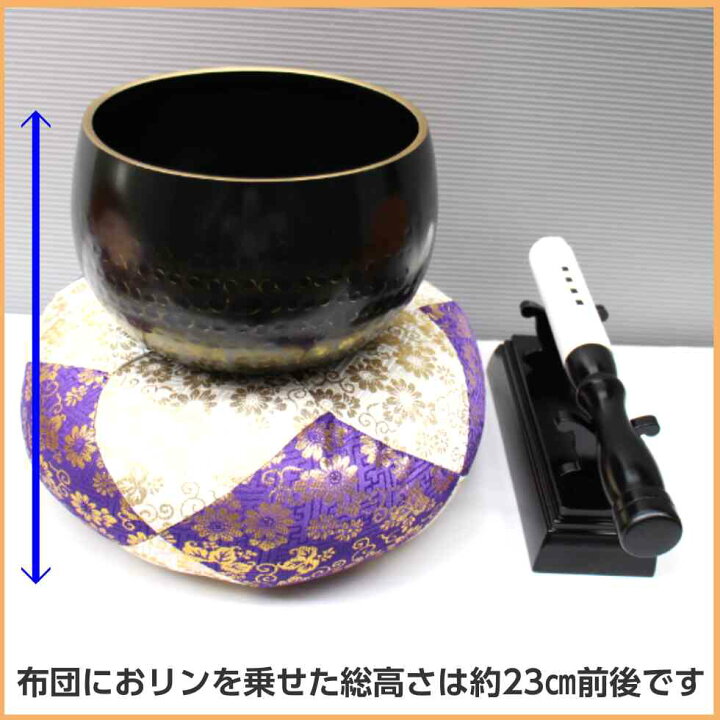 楽天市場】大徳寺りん4点セット 6寸 直径約18cm おりん りん布団 