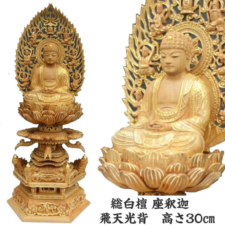 楽天市場】総白檀 2.5寸 ケマン台 座釈迦 飛天光背 金泥付 : 二宮仏壇 