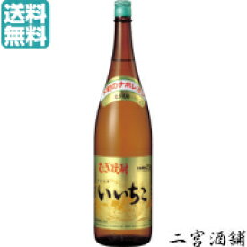 [送料無料]いいちこ 25度1.8L 1ケース(6本)大分県 麦焼酎 三和酒類 [北海道・沖縄・離島は別途、送料がかかります]