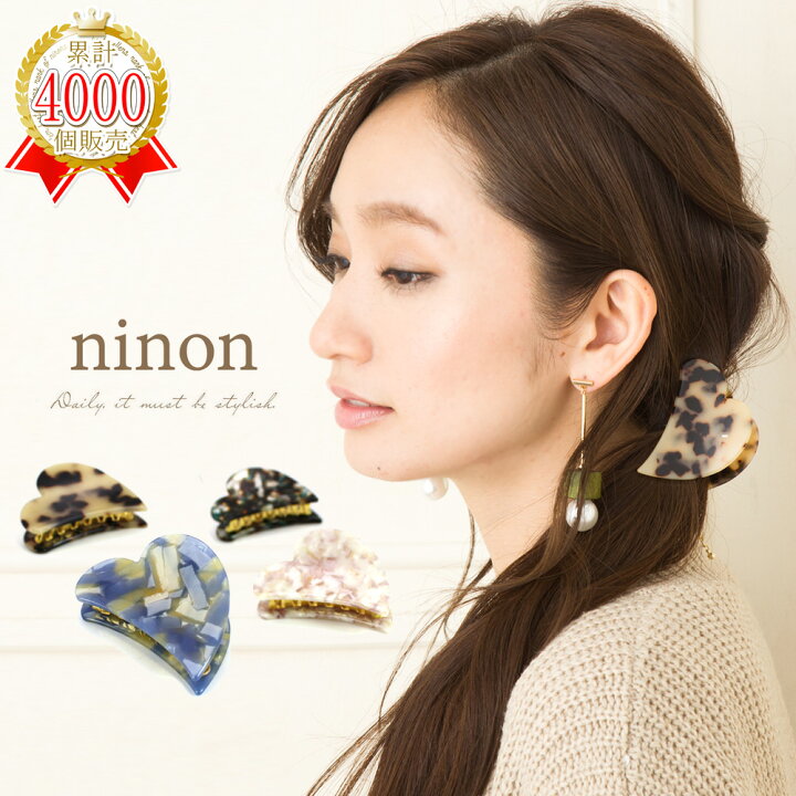 楽天市場 ヘアアクセサリー バンスクリップ シンプル ミニ ヘアクリップ ハート べっ甲 クリップ ヘアアクセ アセチ レディ ス シンプル かわいい カワイイ おしゃれ オシャレ プレゼント ｎｉｎｏｎ