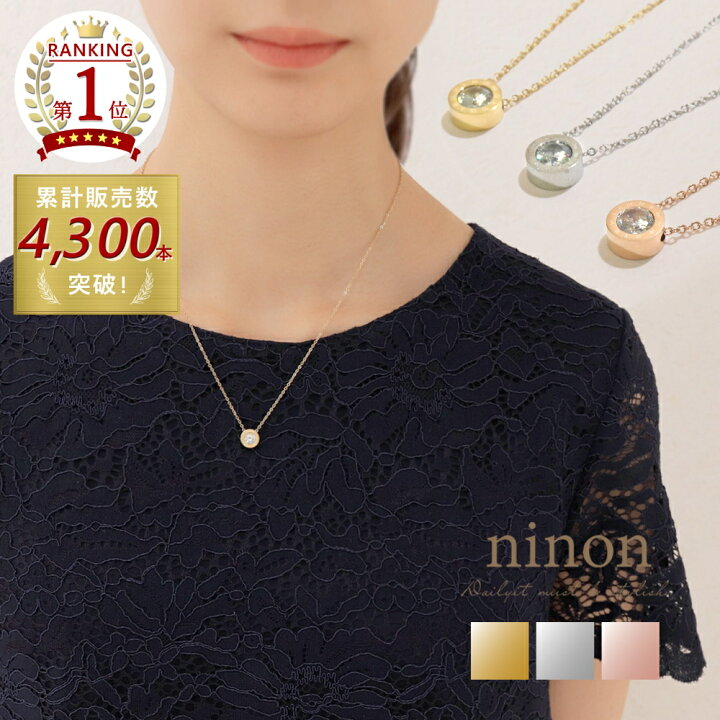 楽天市場 ステンレス ネックレス レディース アレルギー ジルコニア ワンポイント シンプル ローマ数字 刻印 金属アレルギー ピンクゴールド ゴールド シルバー かわいい おしゃれ アレルギー シンプル 通勤 通学 デート 大人 オフィス プレゼント ギフト 誕生日 彼女