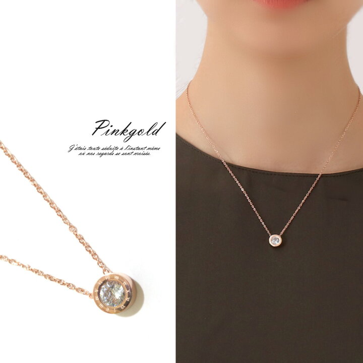 楽天市場 ステンレス ネックレス レディース アレルギー ジルコニア ワンポイント シンプル ローマ数字 刻印 金属アレルギー ピンクゴールド ゴールド シルバー かわいい おしゃれ アレルギー シンプル 通勤 通学 デート 大人 オフィス プレゼント ギフト 誕生日 彼女