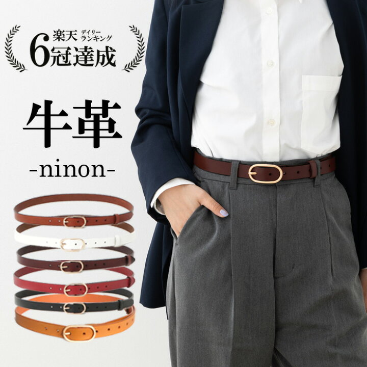 楽天市場】【ninon公式】 【楽天1位受賞】 ベルト レディース 牛革 