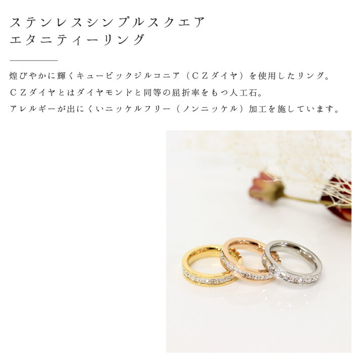 楽天市場 指輪 レディース ステンレス 太め おしゃれ リング 金属アレルギー 大人 大きいサイズ 小さいサイズ ジルコニア ゴールド シルバー ピンクゴールド 大人女子 かわいい シンプル カジュアル オフィス 通勤 通学 フォーマル 4号 7号 9号 号 23号 重ね付け