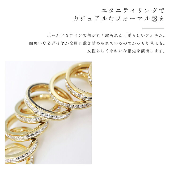 豪華で素敵 エタニティ ゴールド ステンレス ファッションリング フルエタニティ リング レディース 人気 女性 幅広 指輪 海外 大決算セール ゴールド
